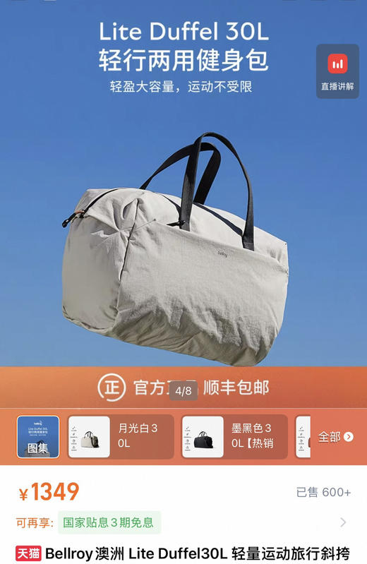Bellroy 纯原单健身手提斜挎包30L 商品图2