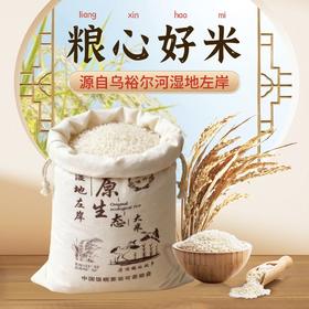 【年货节】咪斗咪升  原生态大米 20斤