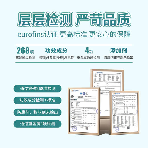 甘乐片  保肝护肝+降血脂 商品图11