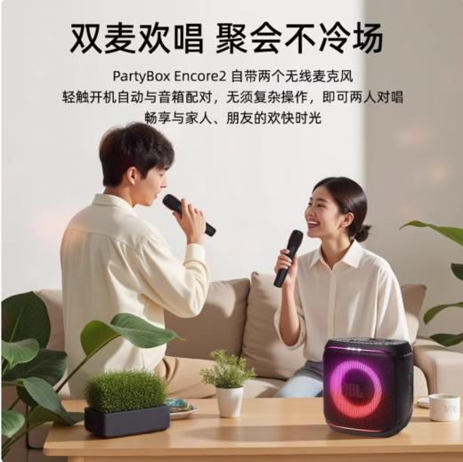 JBL Partybox Encore 2 音乐战将欢唱版二代 桌面蓝牙音箱家庭KTV广场舞K歌音响户外便携唱歌蓝牙音箱 黑色 商品图1