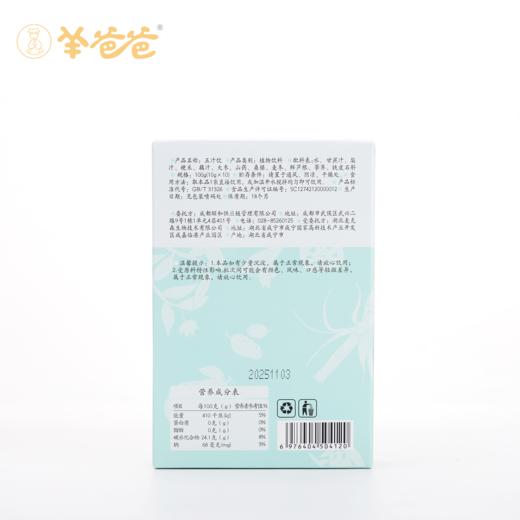 【五汁饮】清新润养 燥气不闹 火旺人的清润饮家中常备 商品图8