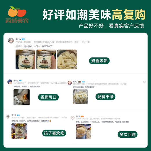 【FX】西域美农欧若姆草原烤酸奶原味 118g/罐 金桔味108g/罐 咖啡味108g/罐 商品图8