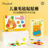 Pinwheel儿童毛毡贴贴画，手工贴纸书玩具（3岁以上） 商品缩略图10
