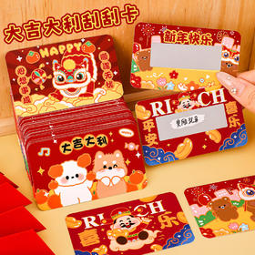 【20张刮刮卡 手写超方便】2026 新年心愿刮刮卡 儿童手写刮刮乐 跨年游戏自制礼品刮奖卡 家庭仪式感满满