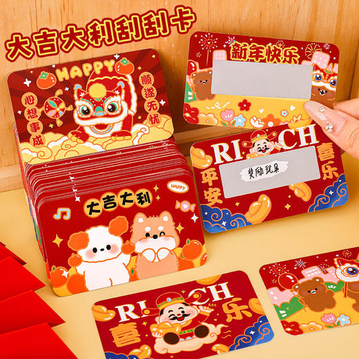 【20张刮刮卡 手写超方便】2026 新年心愿刮刮卡 儿童手写刮刮乐 跨年游戏自制礼品刮奖卡 家庭仪式感满满 商品图0