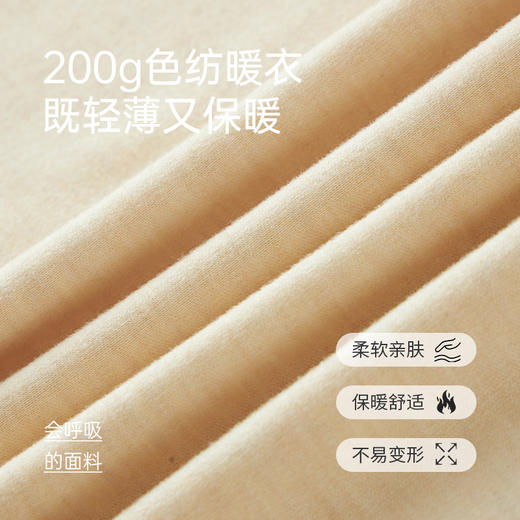爱帝7A抗菌依翡丝色纺腈纶圆领保暖内衣套装男/女款可选 商品图10