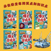 《爆笑学成语》全5册   6-12岁  超人气IP口袋里的超级坦克  爆笑漫画讲成语 轻松学到成语知识 多角度阐释成语 让孩子全方位理解和运用  阶段性成语闯关练习 在趣味游戏中巩固成语知识 商品缩略图1