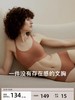 纯元！Z品单！ 24H无钢圈背心款内衣！ 商品缩略图1