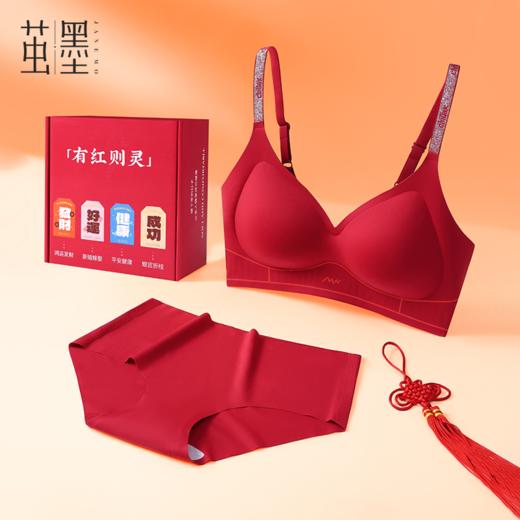 茧墨 本命年红运果冻条内衣套装 礼盒两件装 商品图2