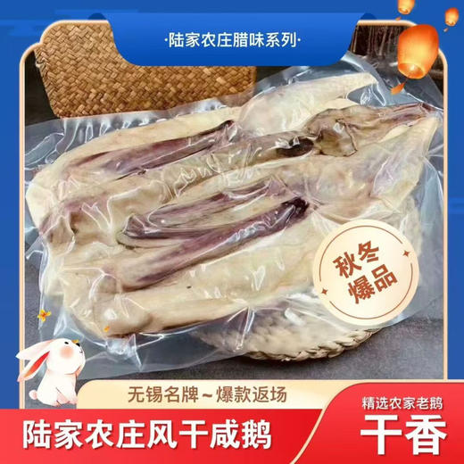 陆家农庄腊味系列 商品图8