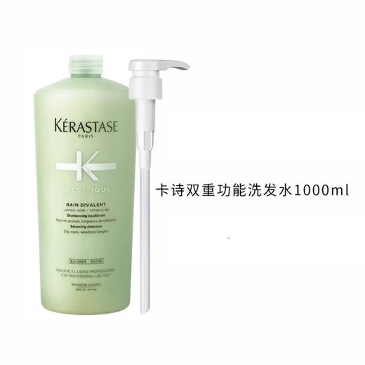 心选丨【保税仓直发】KERASTASE/卡诗洗发水1000ml【赠泵头】 商品图6