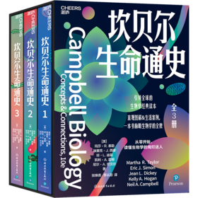 坎贝尔生命通史   “妙趣横生通的名校识课” 新作