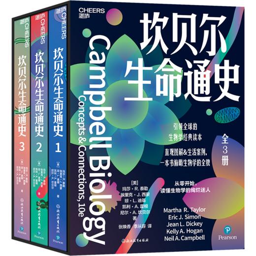 坎贝尔生命通史   “妙趣横生通的名校识课” 新作 商品图0