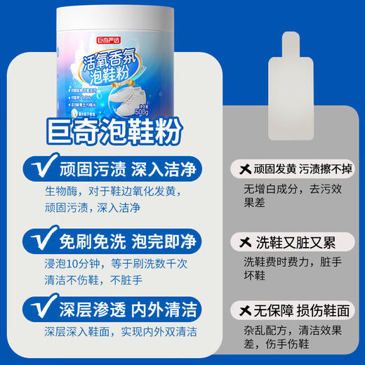 巨奇-活氧香氛泡鞋粉500g 商品图2