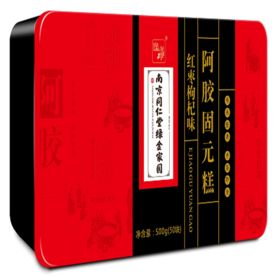 南京同仁堂阿胶糕500g*2盒+礼袋 即食纯手工滋补调理气血红枣枸杞阿胶固元膏