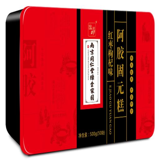 南京同仁堂阿胶糕500g*2盒+礼袋 即食纯手工滋补调理气血红枣枸杞阿胶固元膏 商品图0