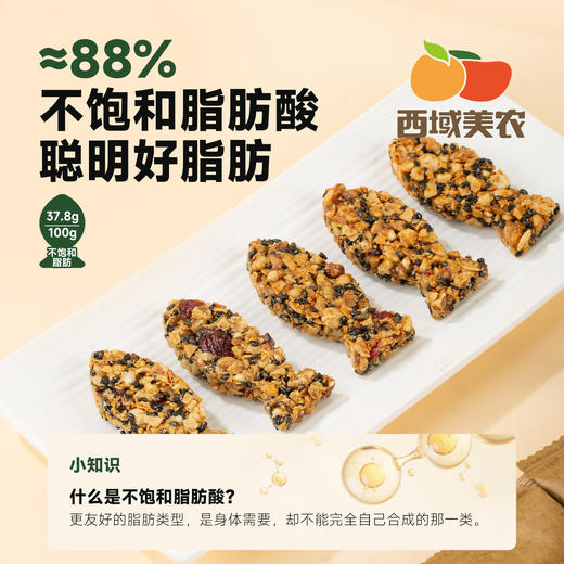 西域美农  小鱼核桃脆    添加低GI青稞脆片+奶皮子+dha藻油 商品图5