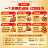 【自营】王小卤虎皮鸡爪卤味零食包你发财礼袋628g 商品缩略图1