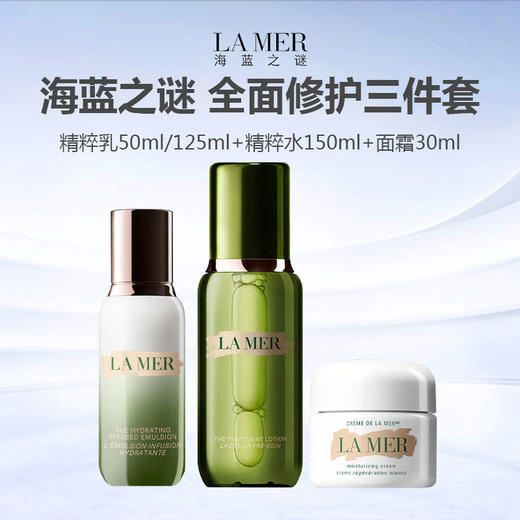 【限时特惠 礼盒礼袋】LA MER/海蓝之谜 全面修护三件套（面霜30ml+25年新版精萃水150ml+精粹乳50ml/125ml） 商品图0