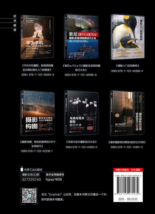 尼康Z6Ⅲ摄影及视频拍摄技巧大全 商品图5
