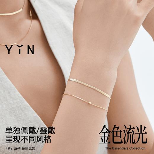 「易」系列金色流光手链 商品图2