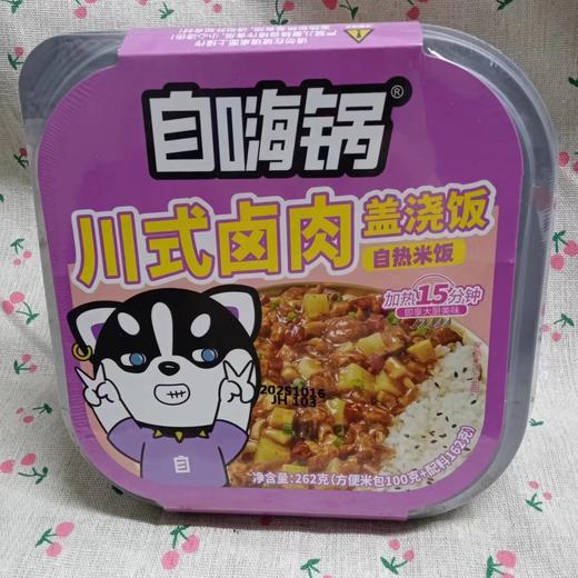 自嗨锅盖浇饭252g/262g 商品图3