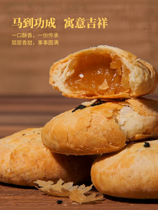 来自闽南的马蹄酥饼酥香绵软 商品图3