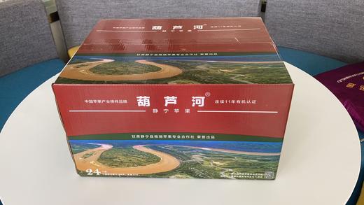 葫芦河静宁苹果 24枚7-10斤装 , 京东顺丰包邮 绿色食品认证 中国优质苹果 商品图5