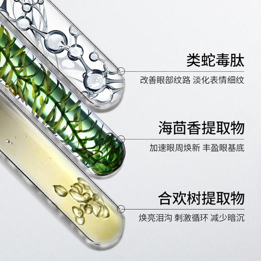 菲洛嘉焕龄时光抗皱眼霜15ml/瓶（效期至26年10月） 商品图4