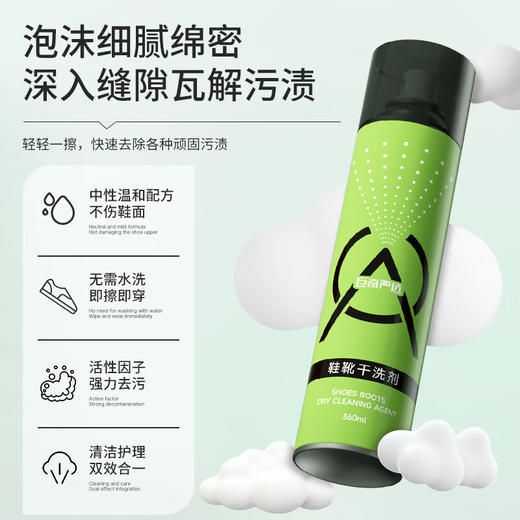 巨奇-小白鞋清洁剂绿罐360ml 商品图4