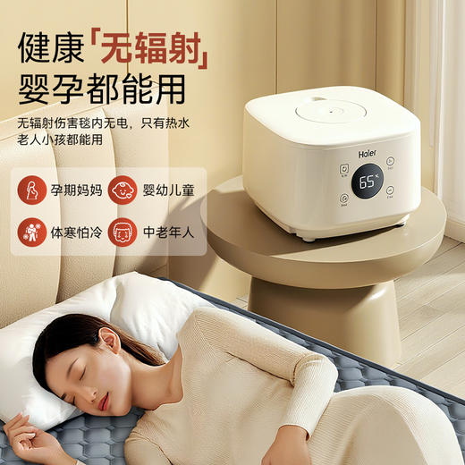 海尔（Haier）水暖毯双人家用电暖毯电褥子调温除湿除螨水热毯热水循环母婴儿水暖床垫智能恒温电热毯安全取暖 【1.8x2.0m】【1.5x1.8m】智能数显/除螨除湿无辐射 亲肤毯 商品图8