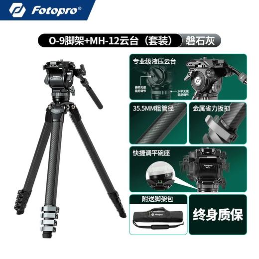 【油麻菜推荐】新品发布 | 运镜如神，视频 / 拍鸟更轻松—— 磐图[Origin O-9 & O-10] 三款齐发 商品图1