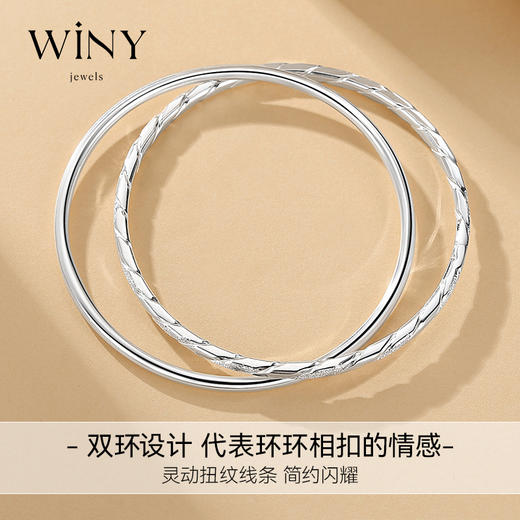 Winy9999足银环爱手镯女款双环银镯子实心双圈银手环送女友生日礼物 商品图2