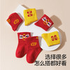 贝肽斯宝宝红袜子周岁新年秋冬保暖婴儿百天红色袜子中筒袜棉袜 商品缩略图3