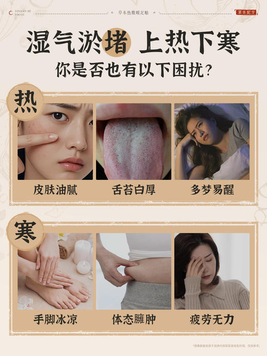 儒意草本热敷暖足贴| 20贴/盒 商品图1