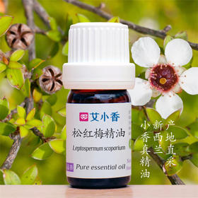 松红梅精油 新西兰产地直采 麦卢卡独特香气自然香氛