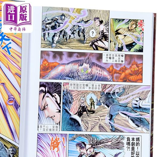 【中商原版】漫画 神兵玄奇 修藏本 硬皮特别版 A款 第26集 黄玉郎 港版漫画书 玉皇朝出版 商品图2