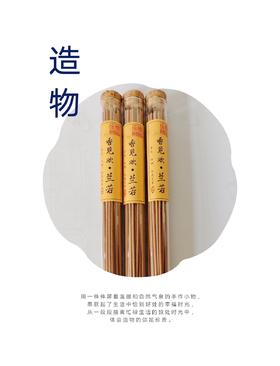 【香见欢 • 兰若】天然植物香薰居家放松必备