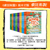 疯狂树屋:中文版(全16册) 商品缩略图0