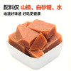 【99元任选10件】新版山楂条200g 商品缩略图2