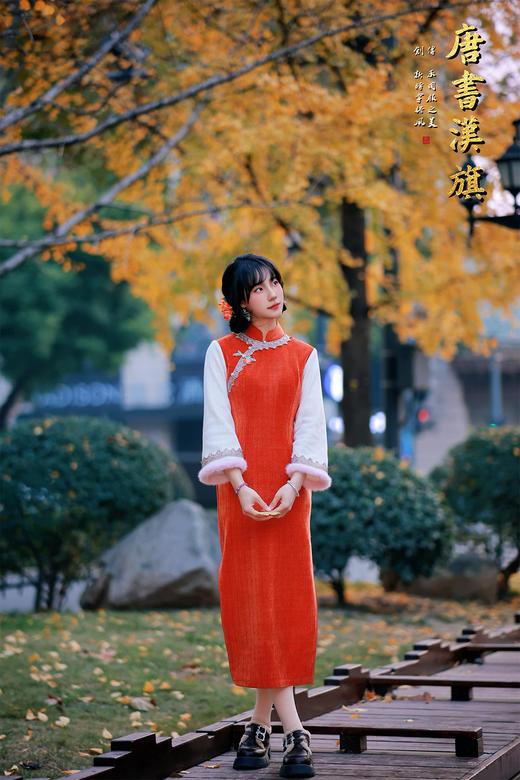 【橙韵玲珑】调橘红针织面料搭配米白长袖，领口与袖口缀蕾丝、毛绒装饰，中式斜襟配精致盘扣，融合传统旗袍韵味与秋冬保暖质感，银杏季穿搭氛围感拉满，日常与国风场景皆适配 商品图7