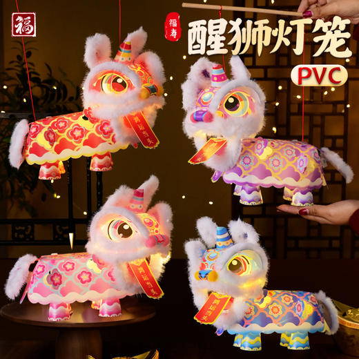 【29.9元2个！非遗手工醒狮灯笼】2026 马年醒狮灯笼DIY材料包 儿童手提花灯新年元宵礼物 商品图3