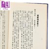 预售 【中商原版】老子崇宁五注 精装 	严灵峰	成文出版社	港台原版 商品缩略图3