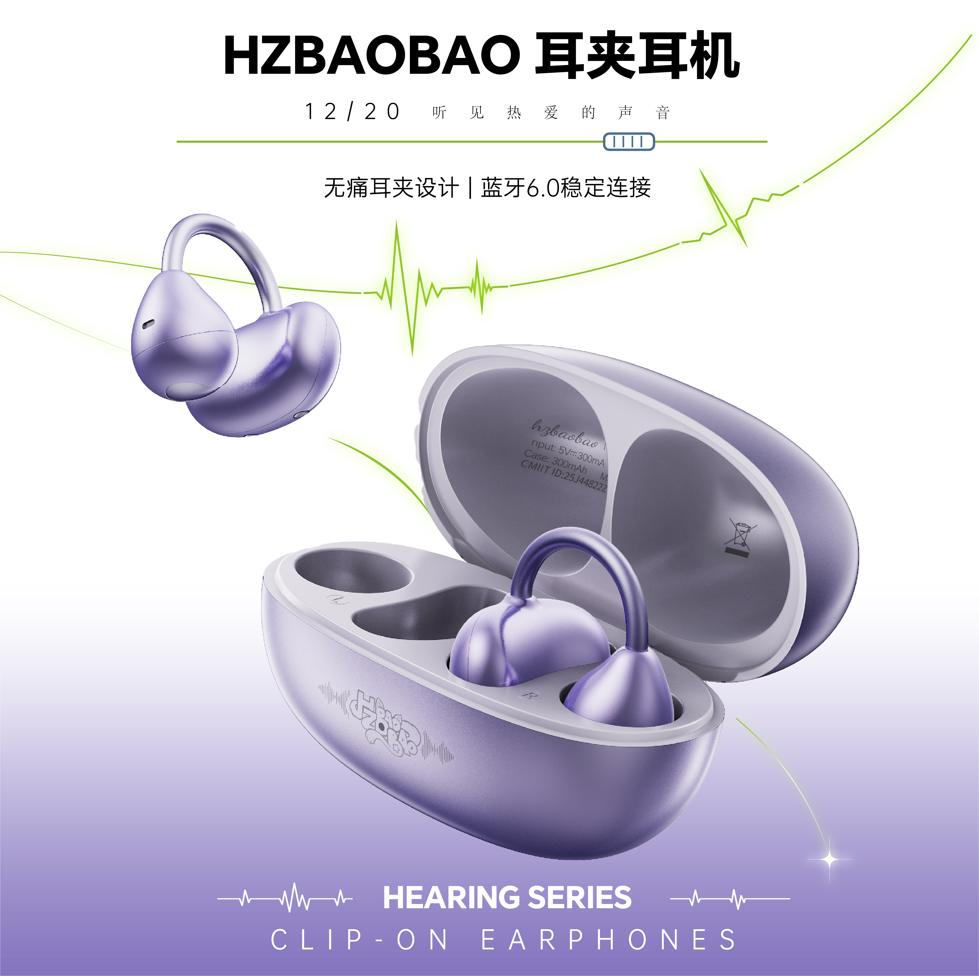 【BAOBAO】听见系列——OWS耳夹耳机（预售11天）