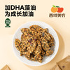 西域美农  小鱼核桃脆    添加低GI青稞脆片+奶皮子+dha藻油 商品缩略图2