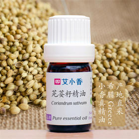 芫荽籽精油 希腊产地直采 独特香气异域香调香料