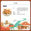 汪玉霞江米条糯米条传统中式点心怀旧美食茶点小吃休闲零食伴手礼 商品缩略图4