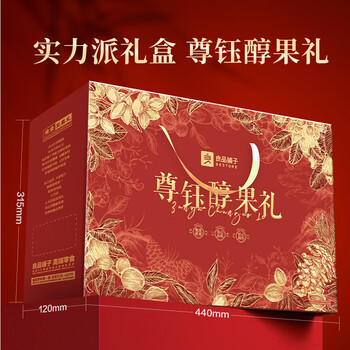 良品铺子坚果零食礼盒组合2328g礼品礼盒零食大礼包开心果团购混发 商品图0