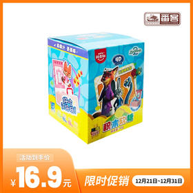 疯狂动物城2街景玩具糖果盒·阿麦斯4D积木果汁软糖*50g/盒