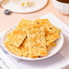 福事多 苏打饼干礼盒系列 海盐苏打饼干618g/箱 霸气双拼苏打饼干618g/箱 黑松露火腿苏打饼干1380g/箱 片片香脆 好吃不腻 精美礼盒装 商品缩略图10